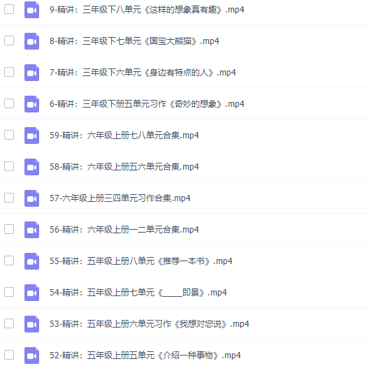 余亦诺老师人教部编小学语文3-6年级课本作文视频讲解视频课程插图 余亦诺老师人教部编小学语文3-6年级课本作文视频讲解视频课程插图