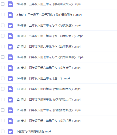余亦诺老师人教部编小学语文3-6年级课本作文视频讲解视频课程插图4 余亦诺老师人教部编小学语文3-6年级课本作文视频讲解视频课程插图4