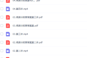 91好课麻静小学语文小学4-6年级语文阅读理解进阶计划课程附带讲义