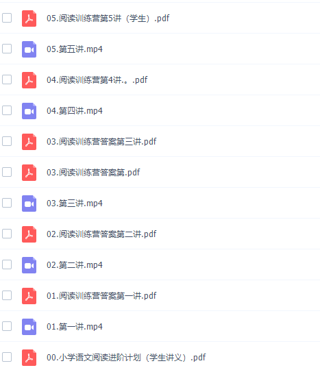 91好课麻静小学语文小学4-6年级语文阅读理解进阶计划课程附带讲义插图1 91好课麻静小学语文小学4-6年级语文阅读理解进阶计划课程附带讲义插图1