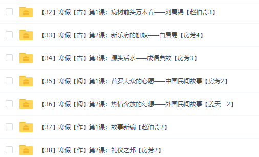 诸葛学堂三年级小学语文巨人大语文四季版春季秋季暑假寒假共134个视频插图2