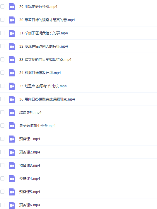 少年得到2020春季泉灵小学语文二年级下全套视频插图2 少年得到2020春季泉灵小学语文二年级下全套视频插图2