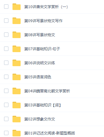 学而思薛侠六年级语文培优2021年秋季班课程插图1 学而思薛侠六年级语文培优2021年秋季班课程插图1