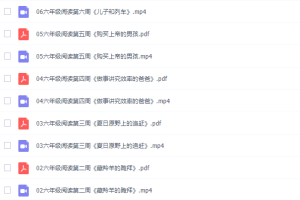 博新语文郭郭老师六年级阅读一起做阅读