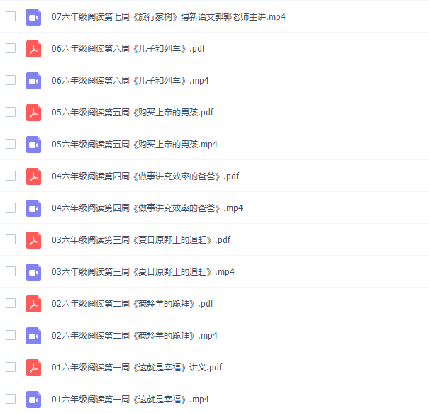 博新语文郭郭老师六年级阅读一起做阅读插图1 博新语文郭郭老师六年级阅读一起做阅读插图1