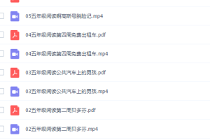 博新语文郭郭老师五年级秋季阅读周计划