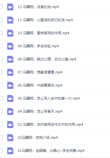 马翼翔开心作文:麻辣老师的花样作文课插图 马翼翔开心作文:麻辣老师的花样作文课插图