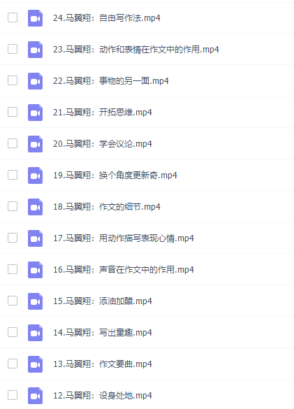 马翼翔开心作文:麻辣老师的花样作文课插图1 马翼翔开心作文:麻辣老师的花样作文课插图1