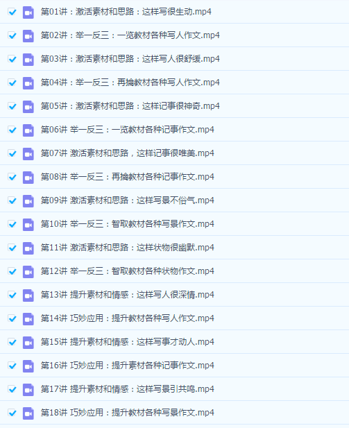 2020春暑曾曦老师小学语文作文独创方法基础班视频课程插图 2020春暑曾曦老师小学语文作文独创方法基础班视频课程插图