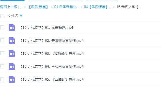 乐乐小学语文国学元代文学插图 乐乐小学语文国学元代文学插图