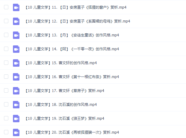 乐乐小学语文国学儿童文学20讲完结插图1 乐乐小学语文国学儿童文学20讲完结插图1