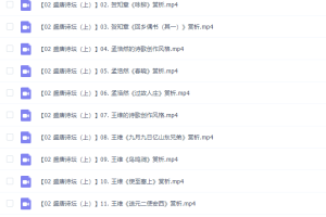 乐乐小学语文国学盛唐诗坛（上）14讲