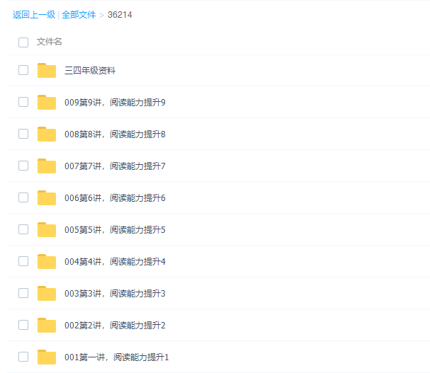 91好课小学语文麻静三年级四年级阅读理解提升课插图1 91好课小学语文麻静三年级四年级阅读理解提升课插图1
