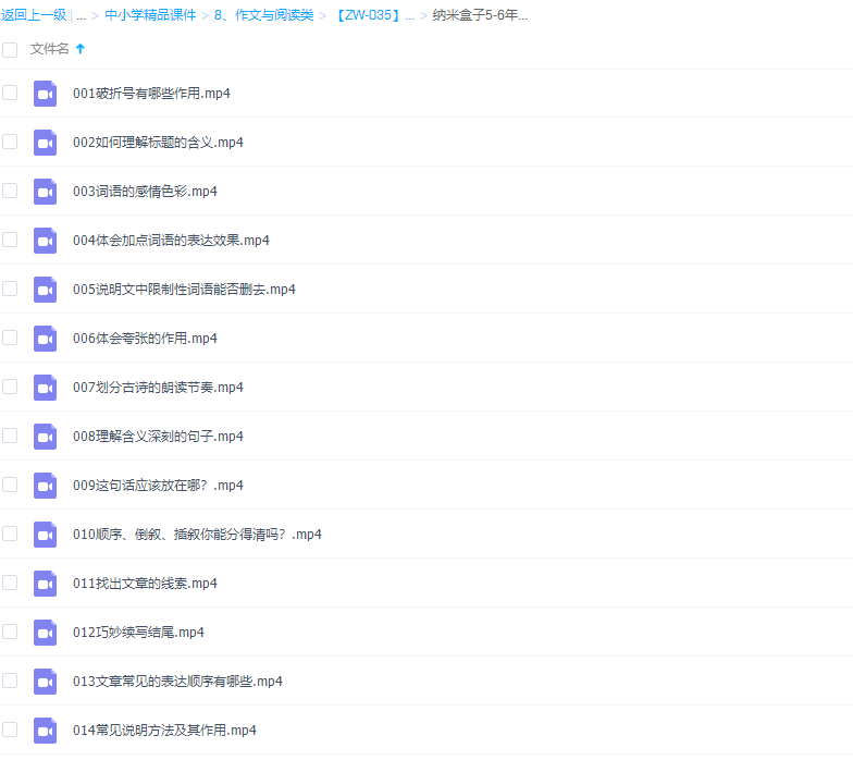 《纳米盒子阅读(5-6)》30讲视频课程插图1 《纳米盒子阅读(5-6)》30讲视频课程插图1