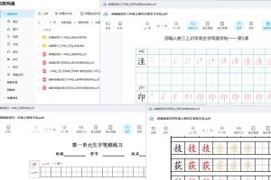 打印版字帖