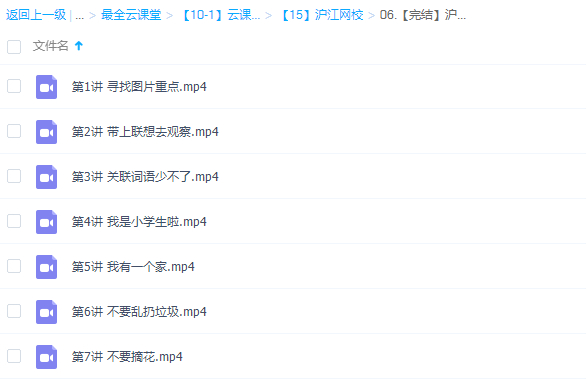 沪江小学语文看图写话(爽学班)【完结】插图 沪江小学语文看图写话(爽学班)【完结】插图
