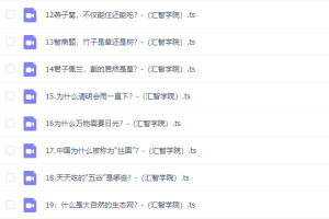 小灯塔学堂神奇的汉字故事