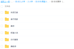 《乐乐》唐诗盛唐诗坛唐前诗宋词元曲动画视频