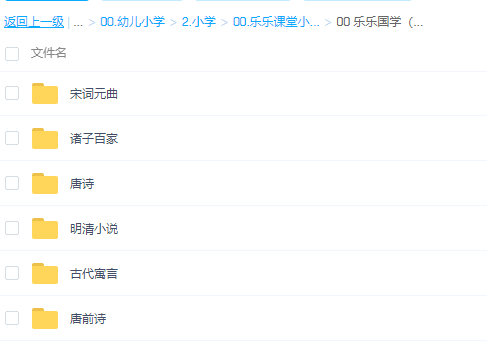 《乐乐》唐诗盛唐诗坛唐前诗宋词元曲动画视频插图