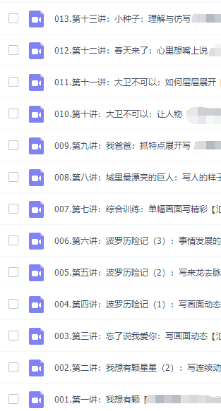 平哥写作入门训练：小学生看图写话图片大全20节视频课程插图1
