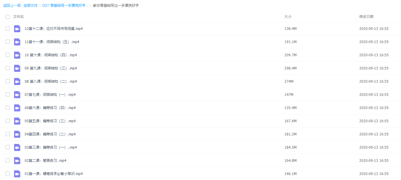 ahaschool推出硬笔书法营幼儿园写字笔画入门教学视频插图1