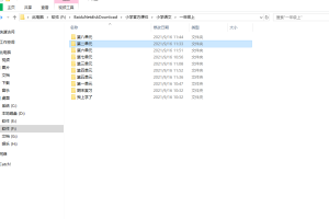 国家官方教育平台资源课件-小学语文一年级上