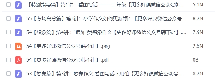 丁颖-小学作文高分训练营插图