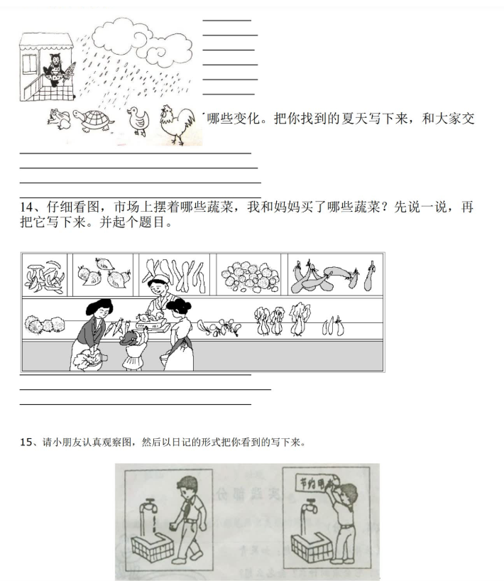 一年级上册语文拼音句子训练题插图 一年级上册语文拼音句子训练题插图