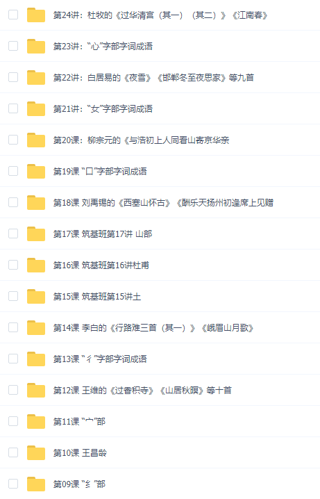 诸葛学堂【完结】三王一后(上)语文筑基班完结视频+讲义插图 诸葛学堂【完结】三王一后(上)语文筑基班完结视频+讲义插图
