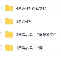 喜马拉雅 康震品读古诗词 经典解读 值得收藏插图