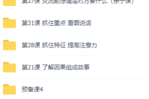 泉灵老师语文课程资源，名师阅读训练营，视频课程