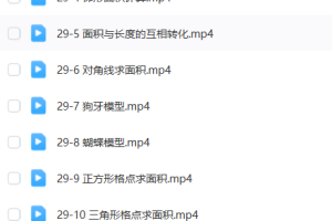 乐乐四年级奥数