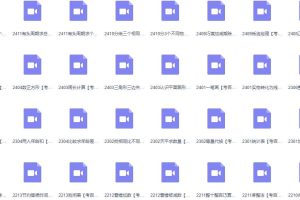 高斯数学小学1-6年级视频全集