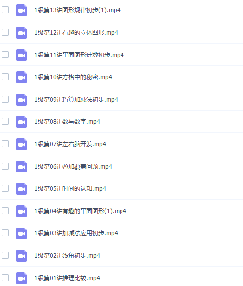 学而思一年级数学思维课学而思一年级数学数学思维课插图1