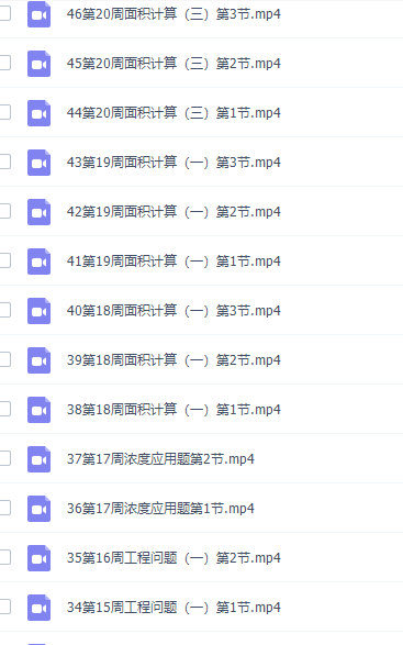 小学奥数举一反三小学六年级奥数课程插图1 小学奥数举一反三小学六年级奥数课程插图1