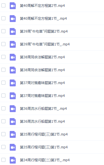 小学奥数举一反三小学六年级奥数课程插图4 小学奥数举一反三小学六年级奥数课程插图4