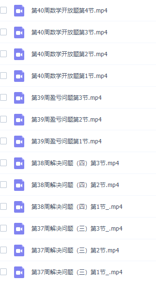小学奥数举一反三四年级奥数课程插图5