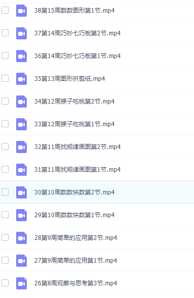 小学数学向天歌举一反三一年级奥数课程插图1 小学数学向天歌举一反三一年级奥数课程插图1