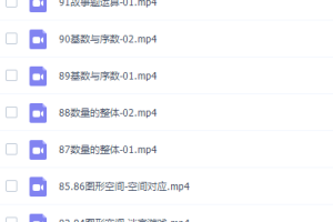 小学数学你拍一 数学思维课K1课程
