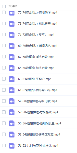 小学数学你拍一 数学思维课K1课程插图2 小学数学你拍一 数学思维课K1课程插图2