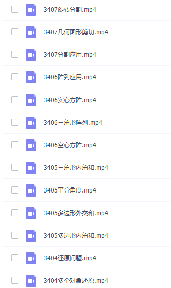 高斯数学三年级奥数看动画学三年级奥数课程插图4