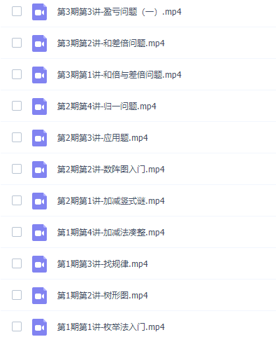 小学数学傲德数学思维双师课三年级数学秋季班插图1 小学数学傲德数学思维双师课三年级数学秋季班插图1