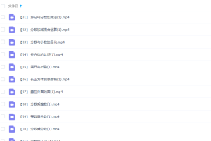 乐乐小学数学五年级下册（I）视频课程