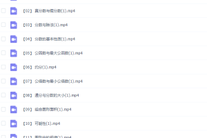 乐乐小学数学五年级上册（II）视频课程