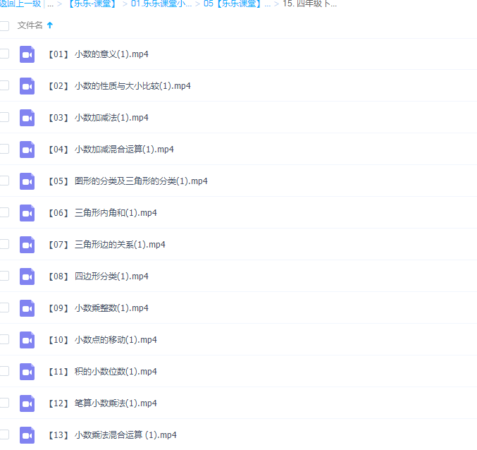乐乐小学数学四年级下册（I）视频课程插图