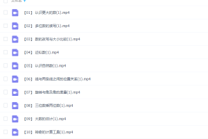 乐乐小学数学四年级上册（I）视频课程