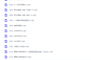 乐乐小学数学三年级上册（II）视频课程