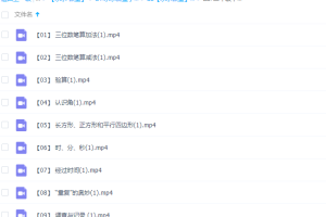 乐乐小学数学二年级下册（II）视频课程
