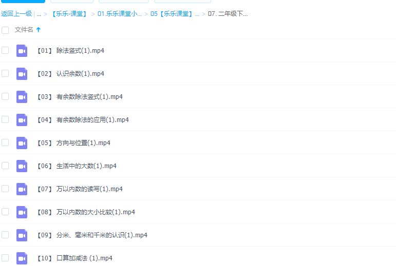 乐乐小学数学二年级下册(I)视频课程插图 乐乐小学数学二年级下册(I)视频课程插图