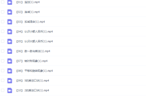 乐乐小学数学二年级上册（I）视频课程